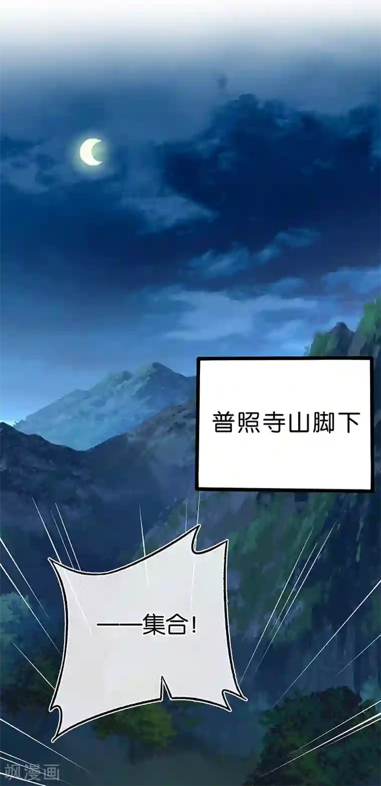 先婚后爱第100话 黑夜营救