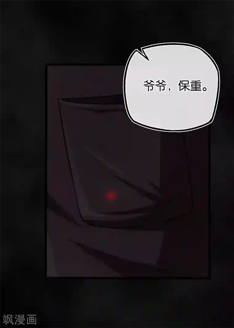先婚后爱第100话 黑夜营救
