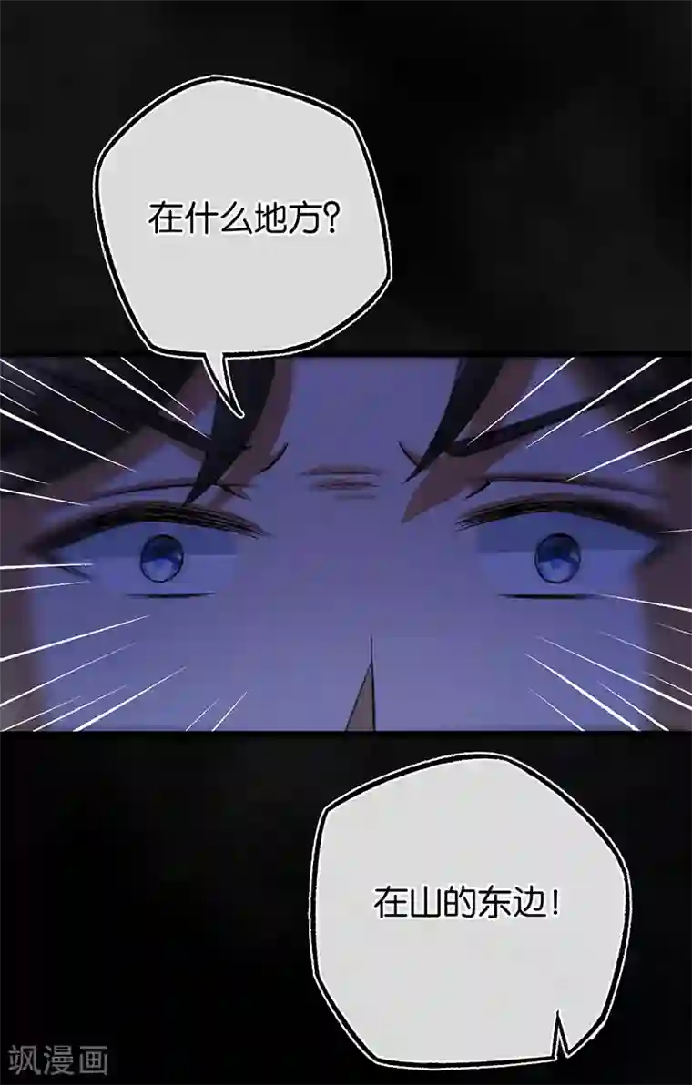 先婚后爱第100话 黑夜营救
