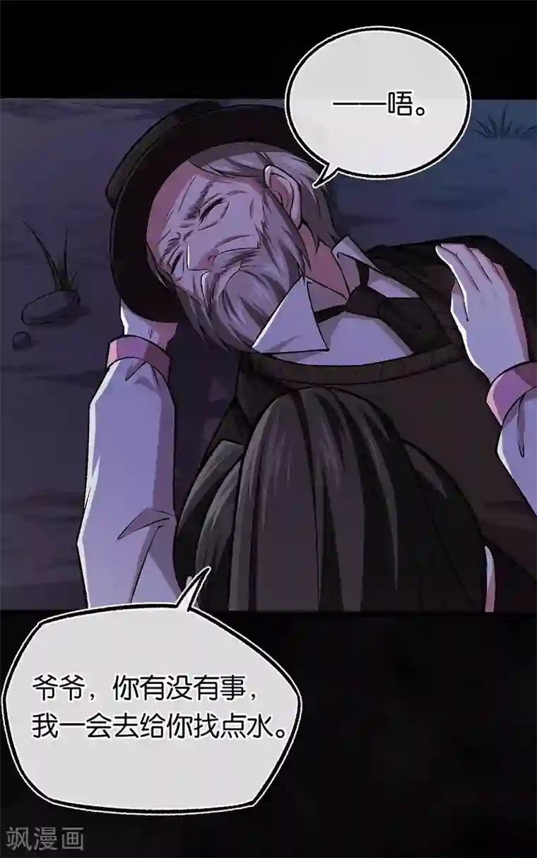 先婚后爱第100话 黑夜营救