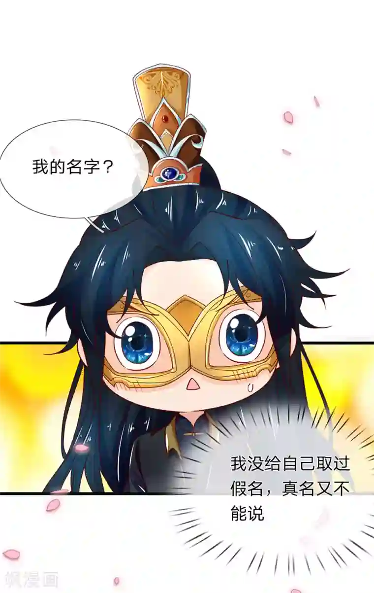 医后唳天：神医嫡女狠角色第82话 幽竹飞絮