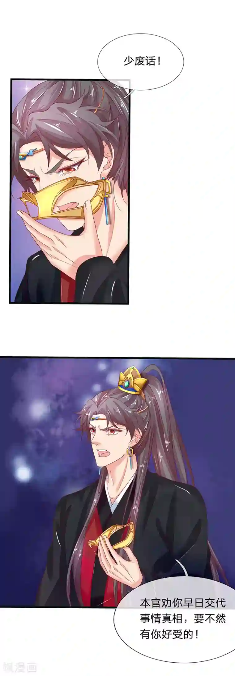 医后唳天：神医嫡女狠角色第83话 嚣张无赖
