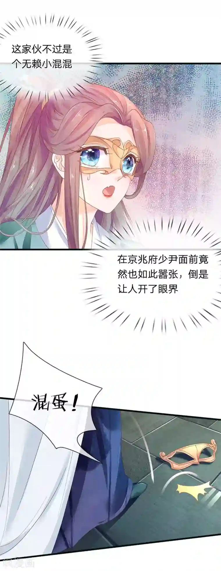 医后唳天：神医嫡女狠角色第83话 嚣张无赖