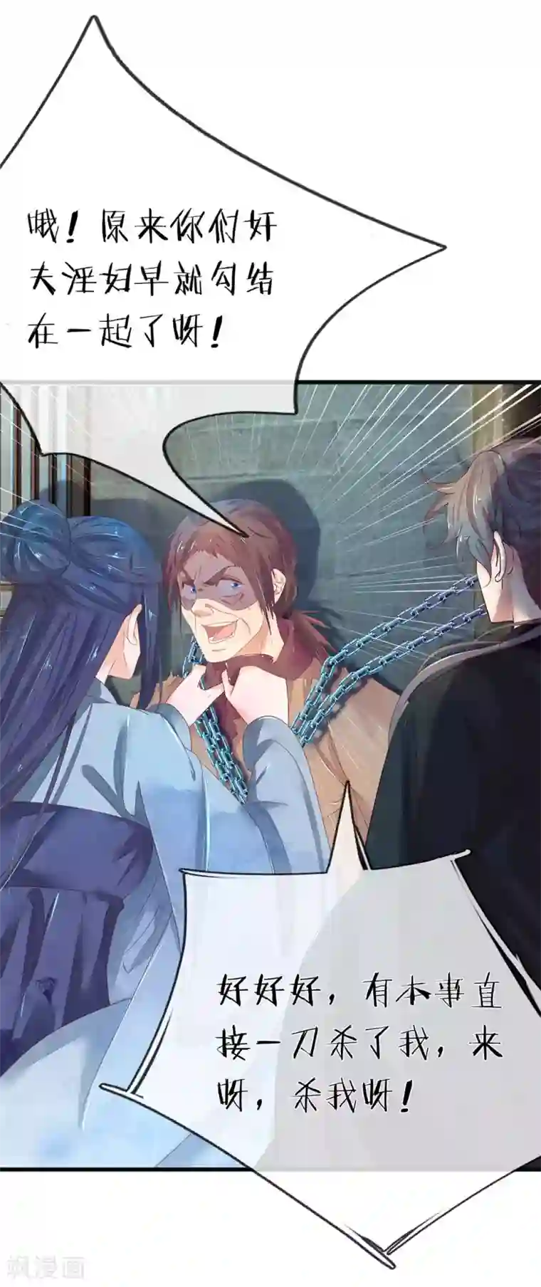 医后唳天：神医嫡女狠角色第83话 嚣张无赖