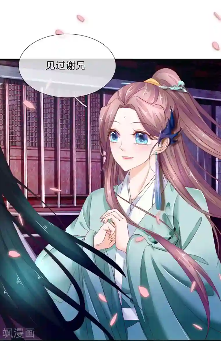医后唳天：神医嫡女狠角色第83话 嚣张无赖