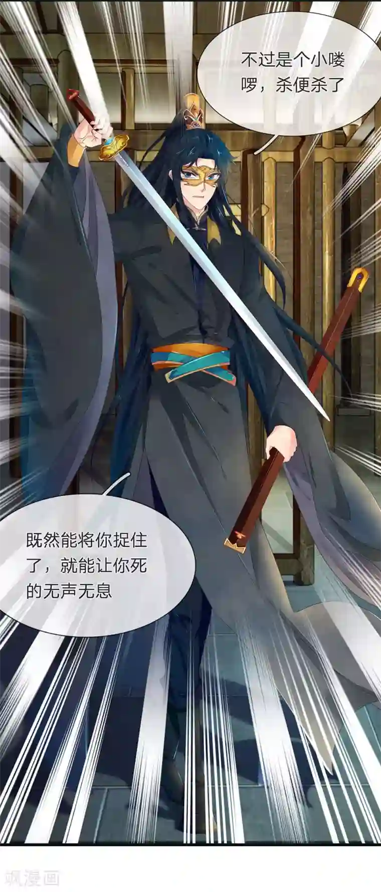 医后唳天：神医嫡女狠角色第83话 嚣张无赖