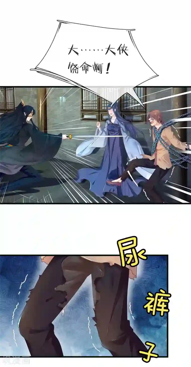 医后唳天：神医嫡女狠角色第83话 嚣张无赖