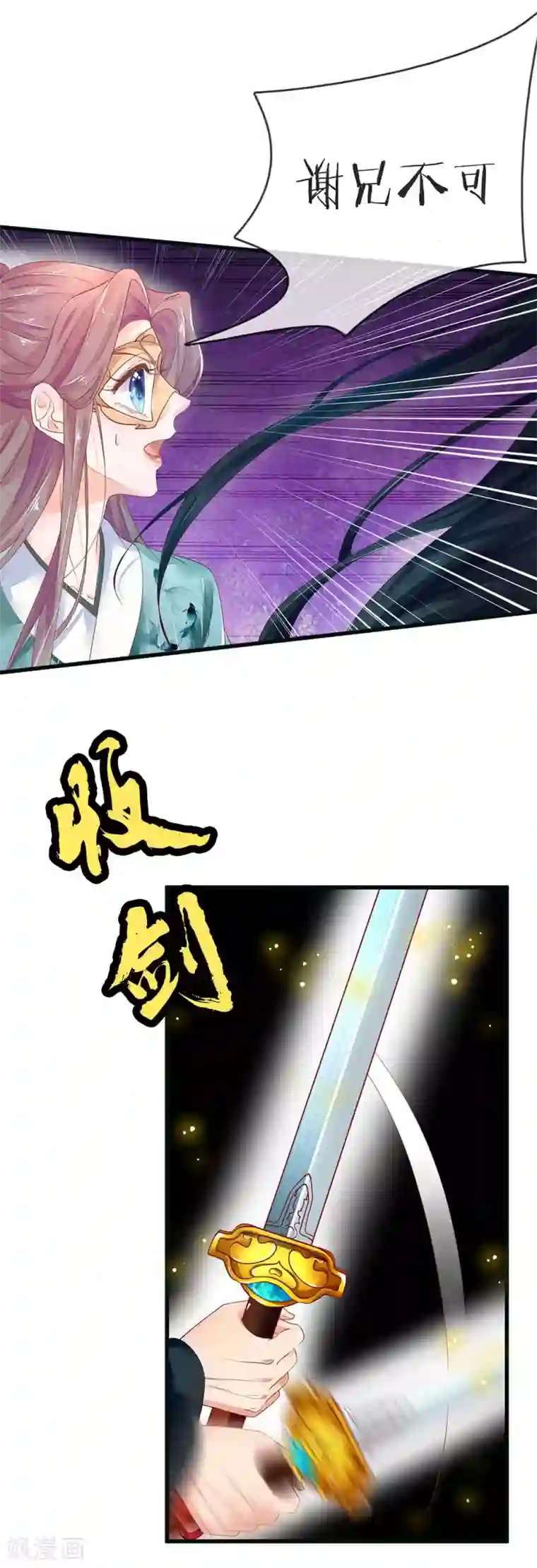 医后唳天：神医嫡女狠角色第83话 嚣张无赖