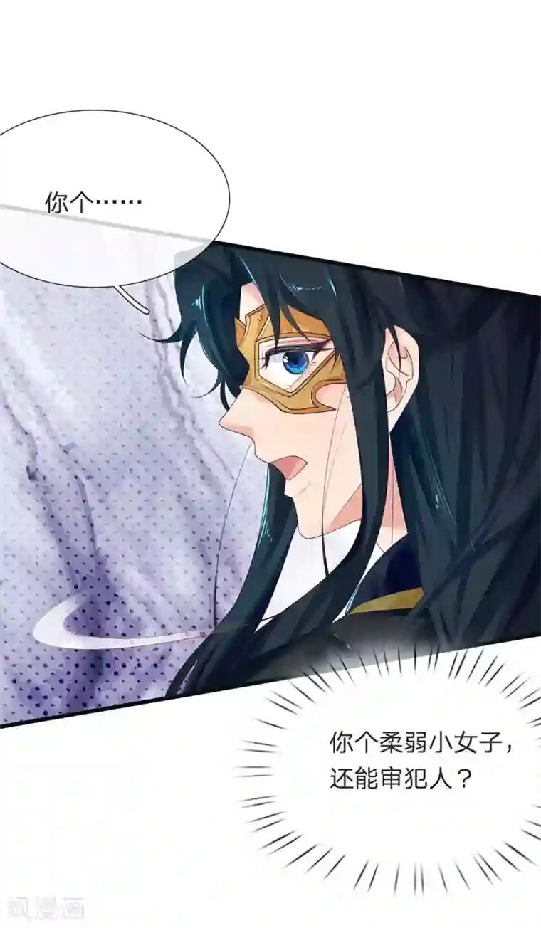 医后唳天：神医嫡女狠角色第83话 嚣张无赖
