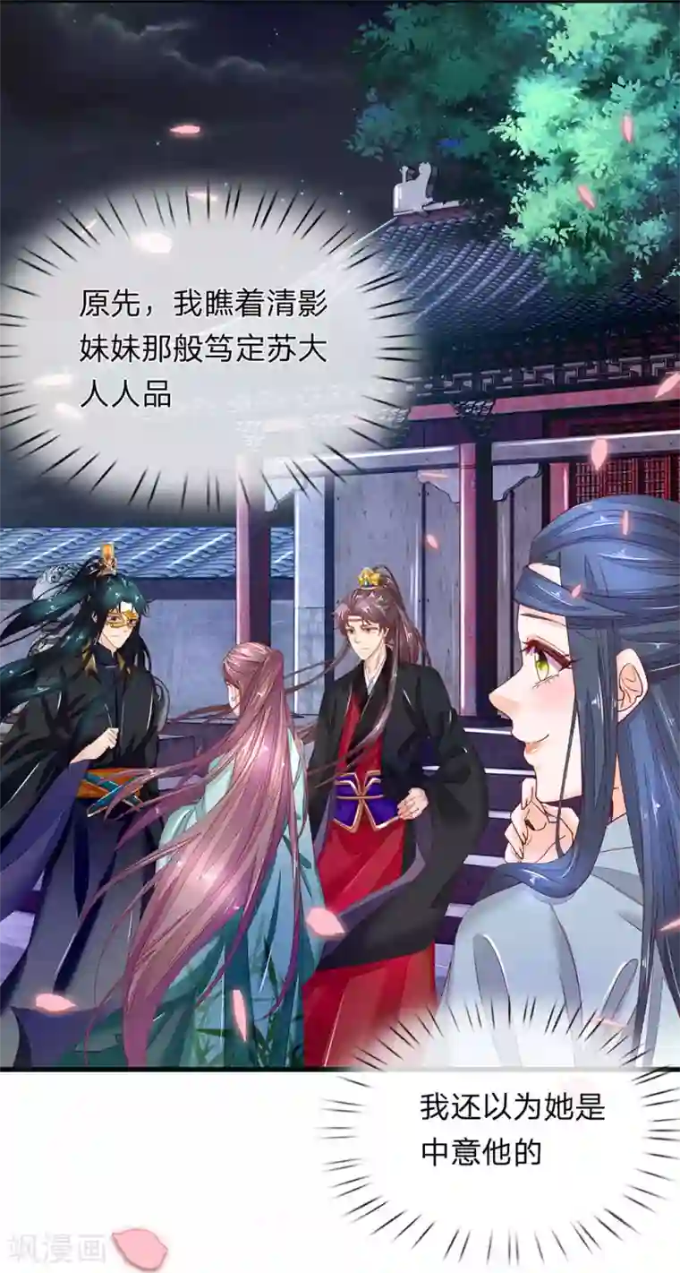 医后唳天：神医嫡女狠角色第83话 嚣张无赖