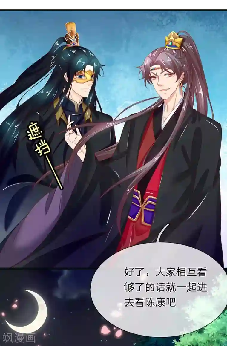医后唳天：神医嫡女狠角色第83话 嚣张无赖