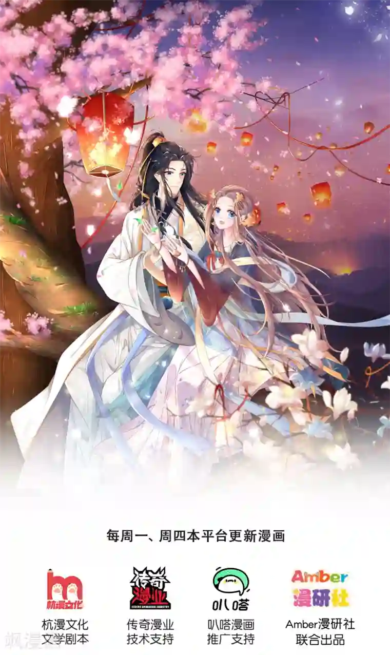 医后唳天：神医嫡女狠角色第84话 又见银针