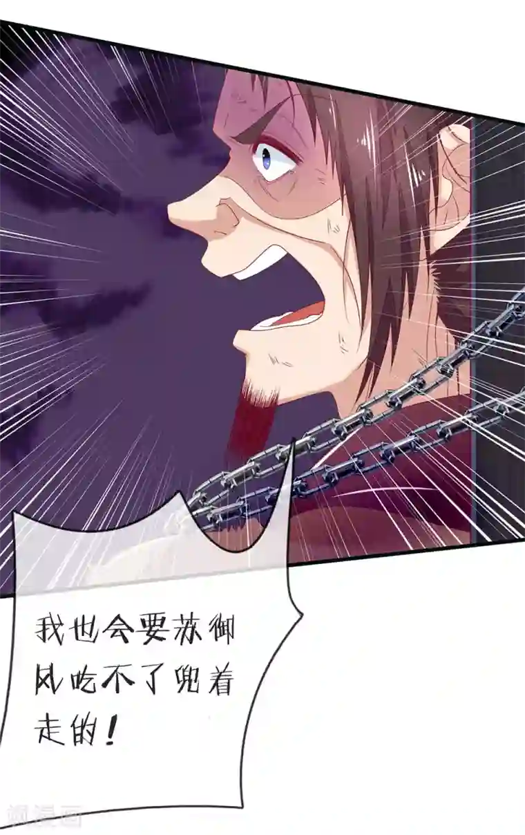 医后唳天：神医嫡女狠角色第84话 又见银针