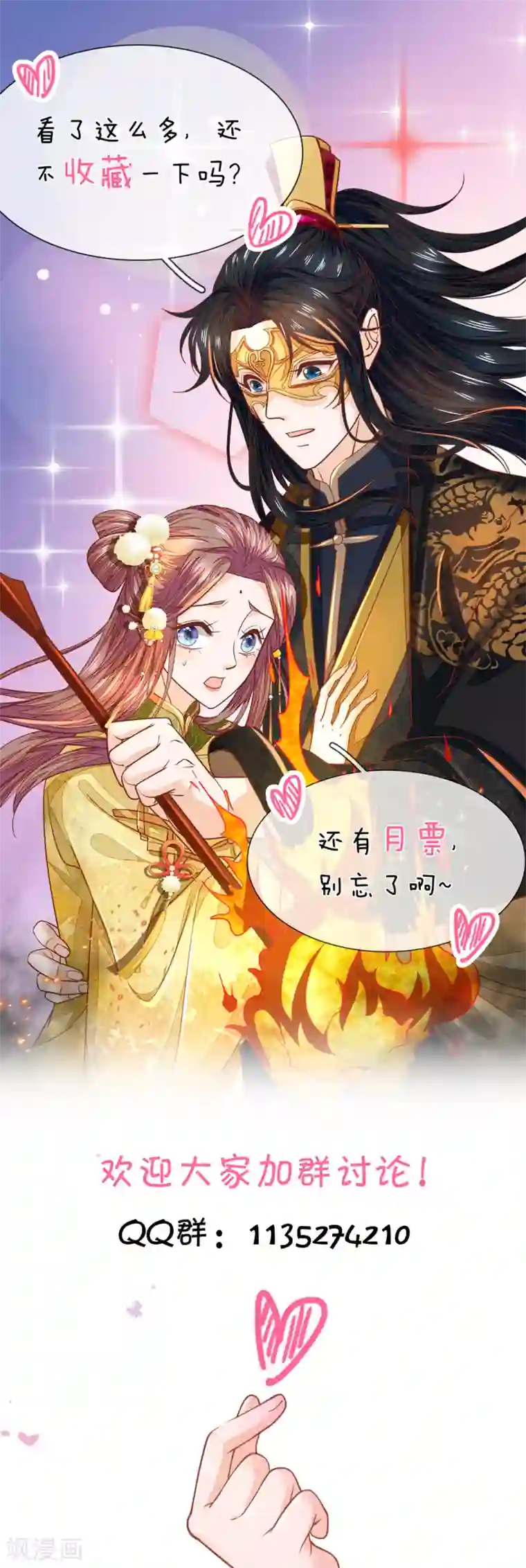 医后唳天：神医嫡女狠角色第84话 又见银针