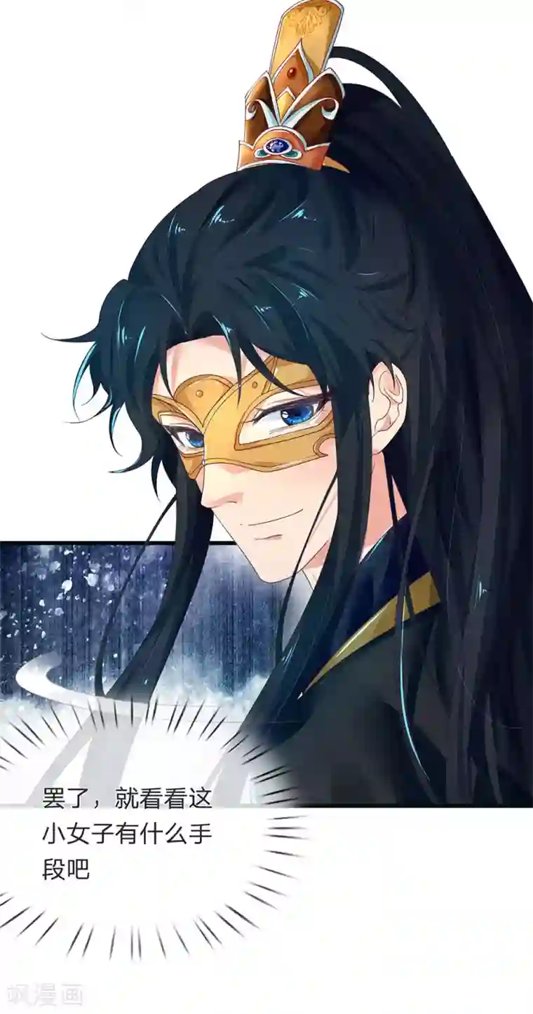 医后唳天：神医嫡女狠角色第84话 又见银针