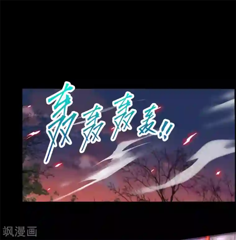 青帝传第42话 御兽