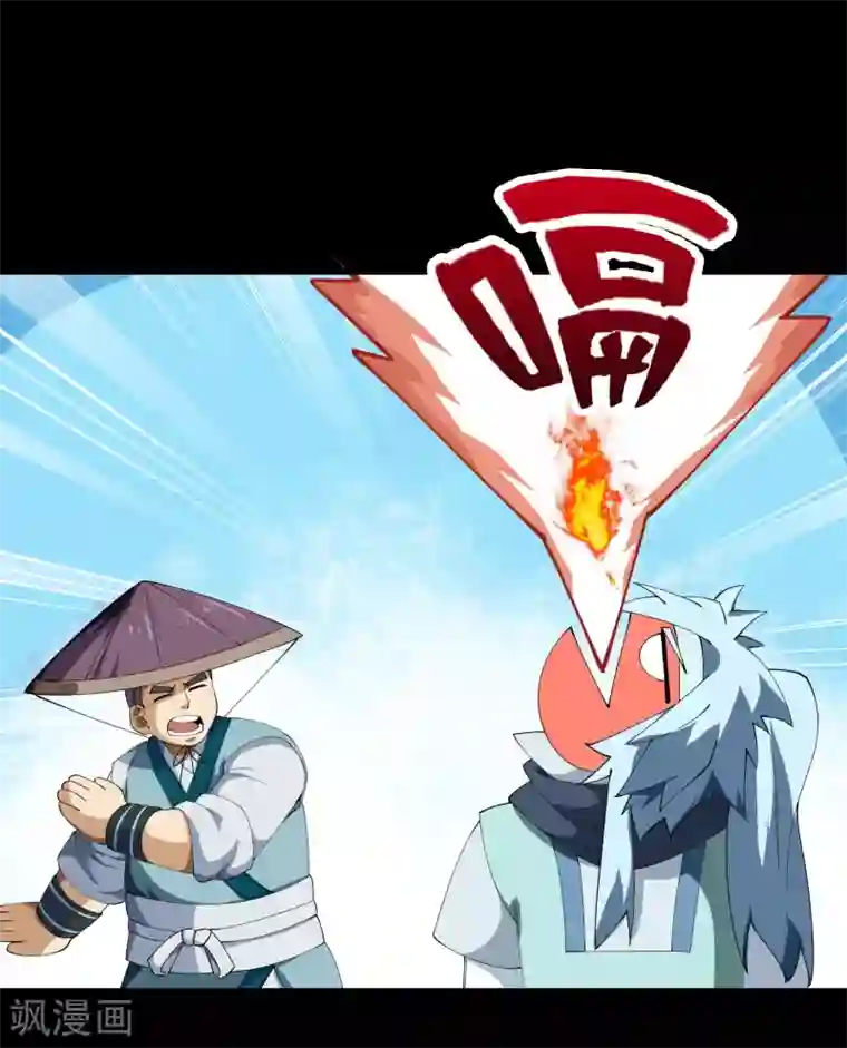 青帝传第42话 御兽