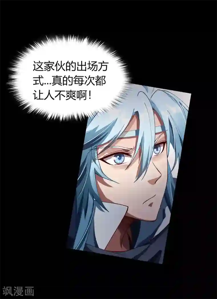 青帝传第42话 御兽