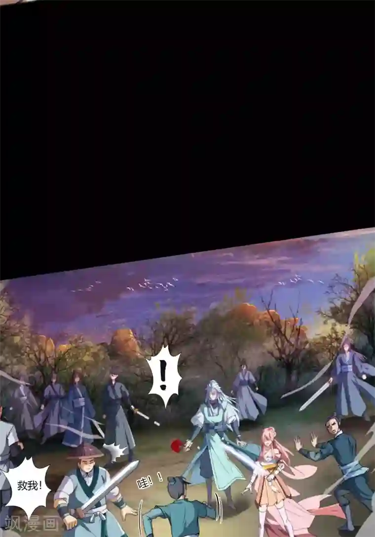 青帝传第42话 御兽