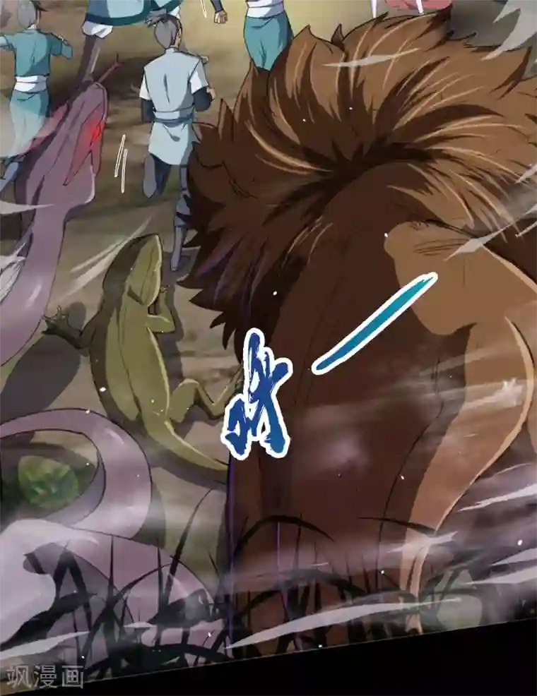 青帝传第42话 御兽