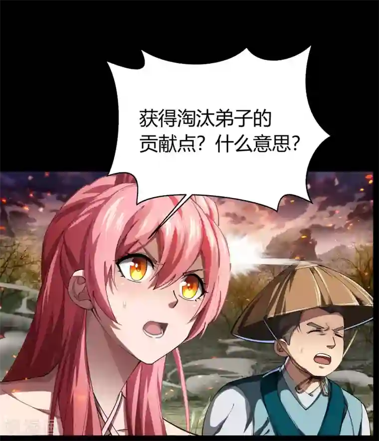 青帝传第43话 规则解除
