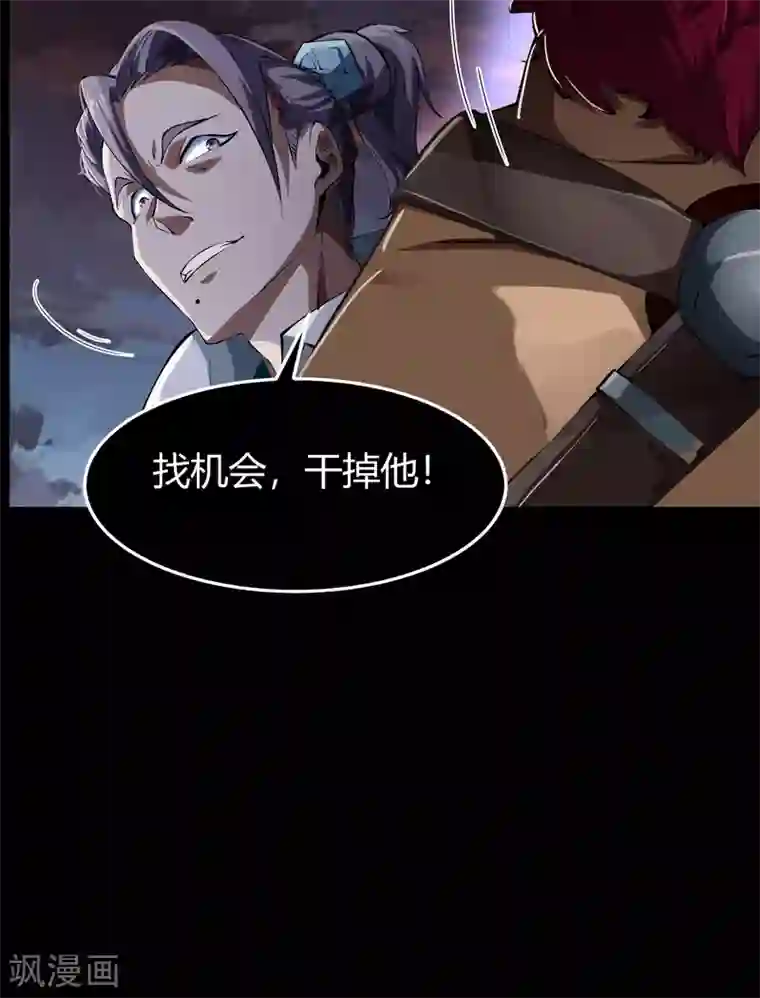 青帝传第43话 规则解除