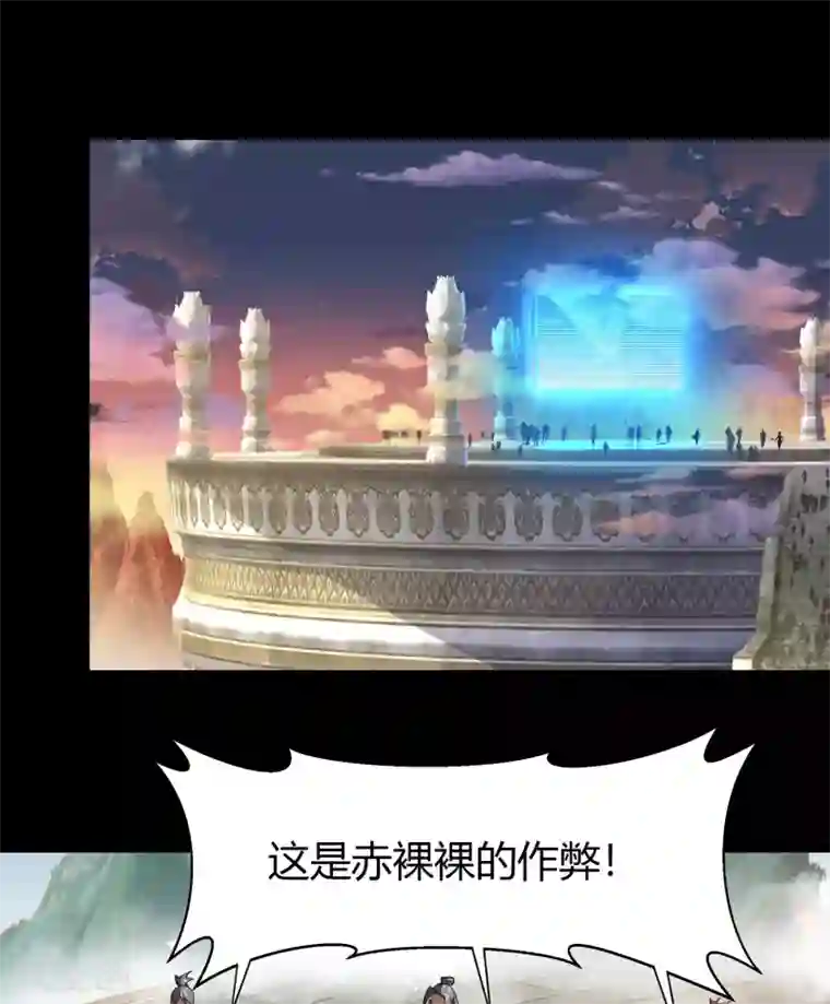 青帝传第43话 规则解除