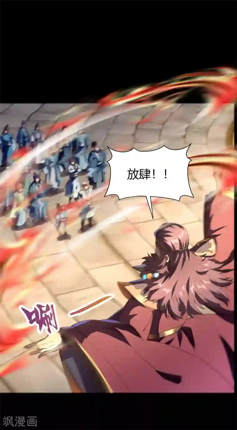 青帝传第43话 规则解除