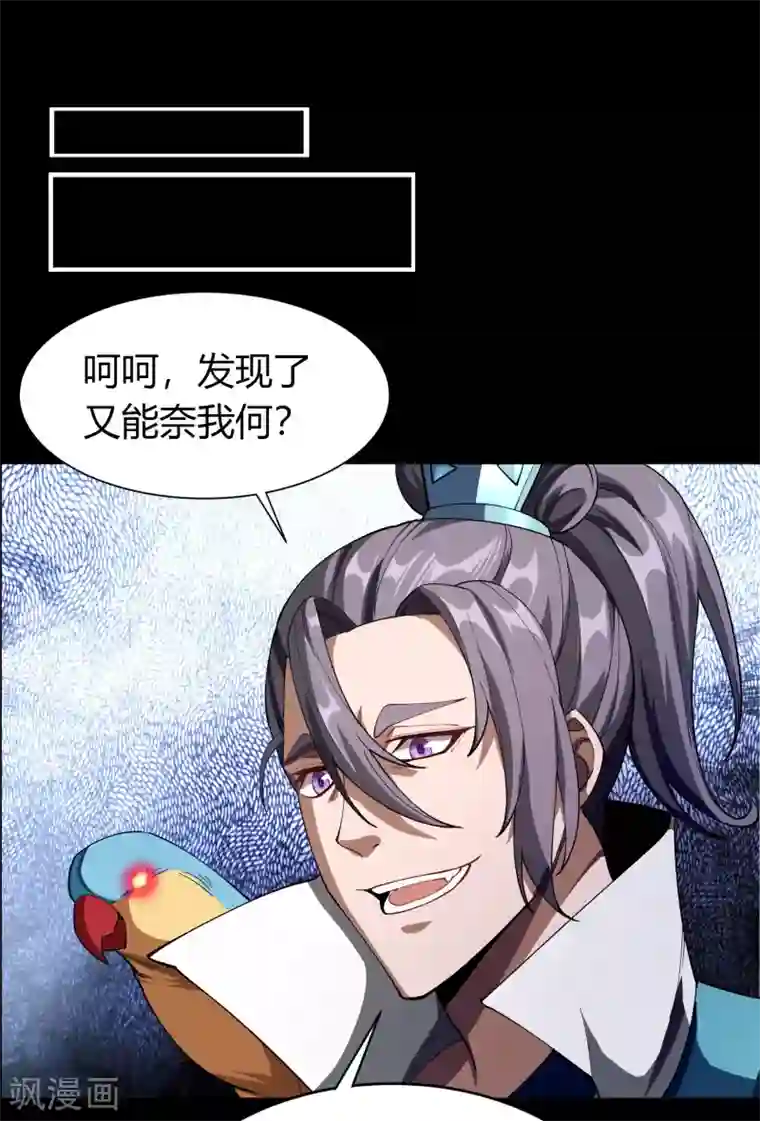 青帝传第43话 规则解除
