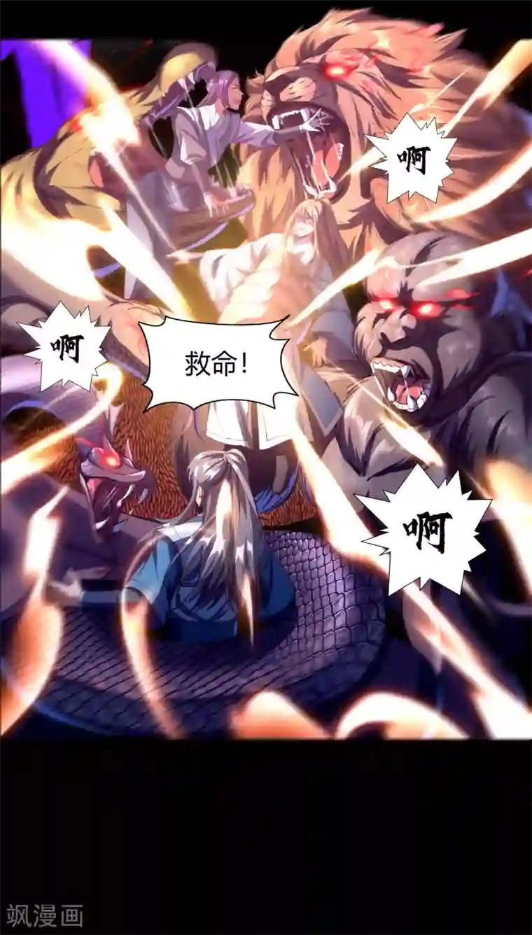 青帝传第43话 规则解除