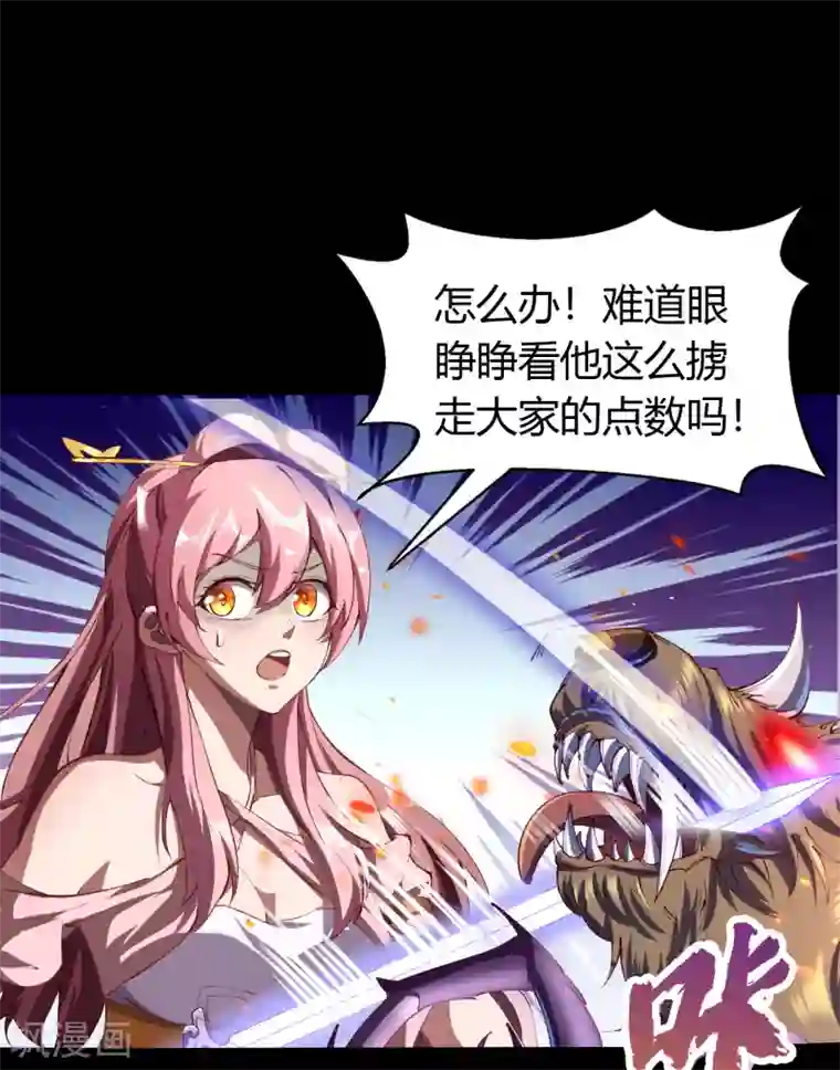 青帝传第43话 规则解除
