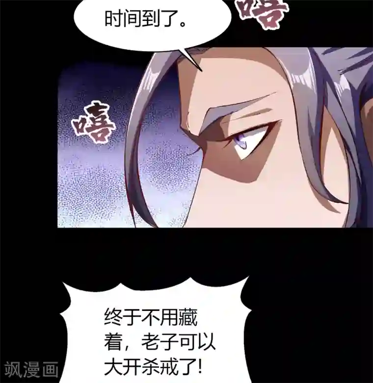青帝传第43话 规则解除