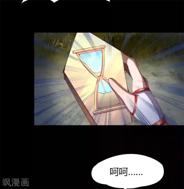 青帝传第43话 规则解除