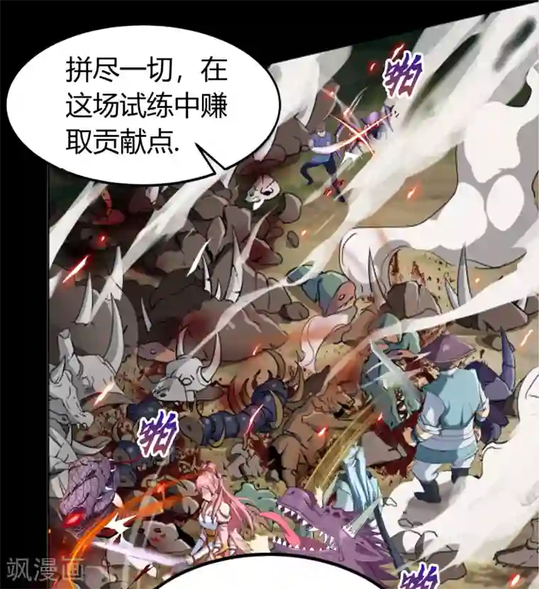 青帝传第43话 规则解除