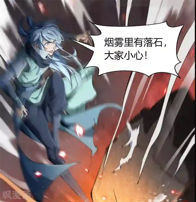 青帝传第44话 摧枯拉朽