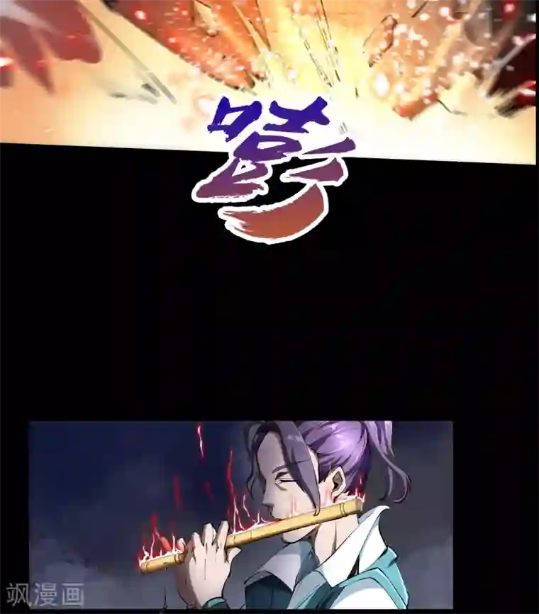 青帝传第44话 摧枯拉朽