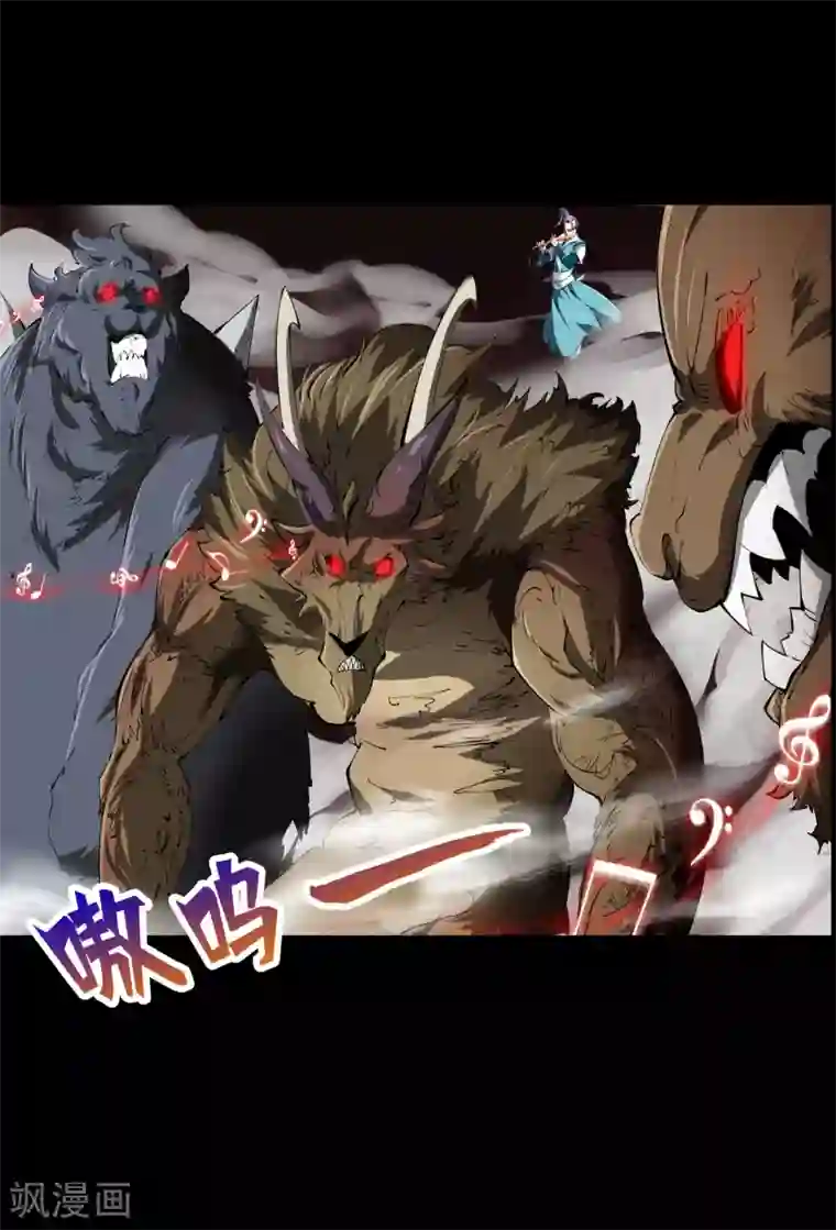 青帝传第44话 摧枯拉朽