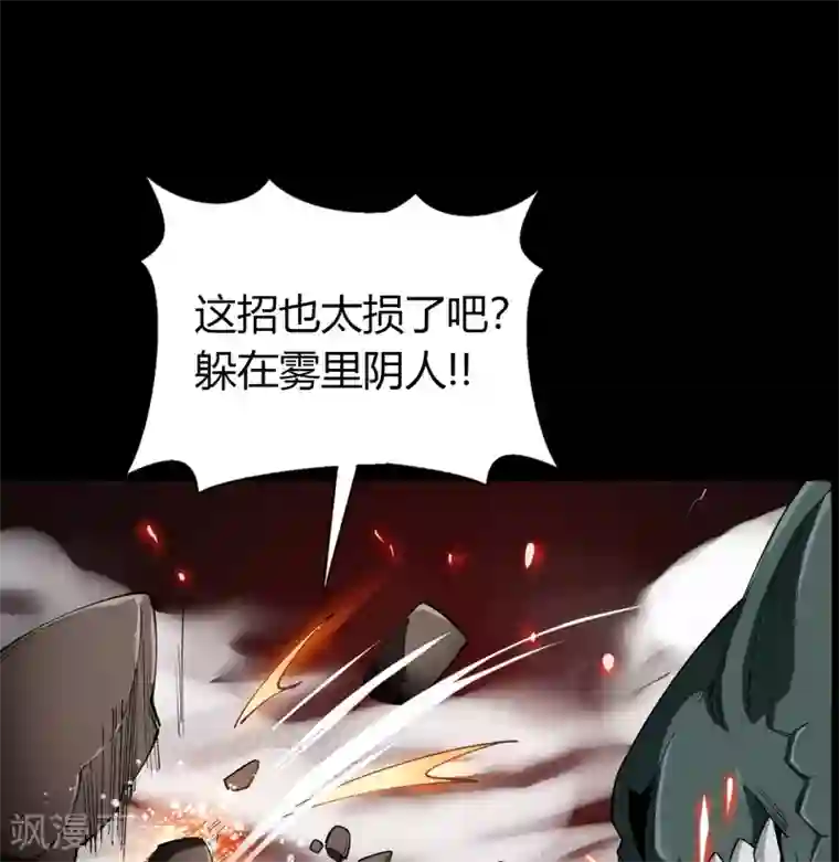 青帝传第44话 摧枯拉朽