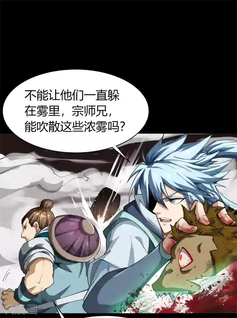 青帝传第44话 摧枯拉朽