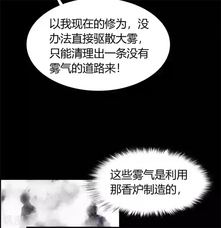 青帝传第44话 摧枯拉朽