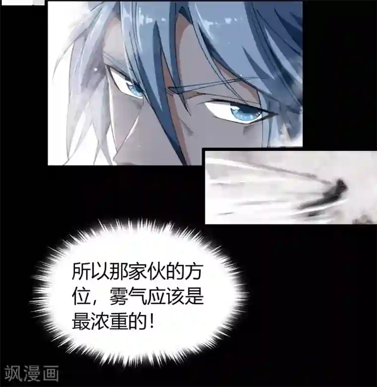 青帝传第44话 摧枯拉朽