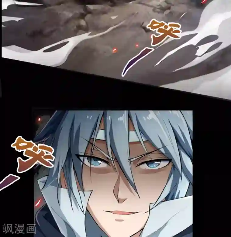 青帝传第44话 摧枯拉朽