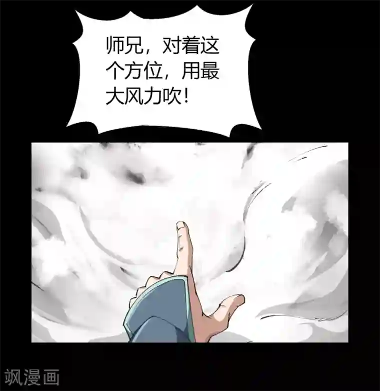 青帝传第44话 摧枯拉朽
