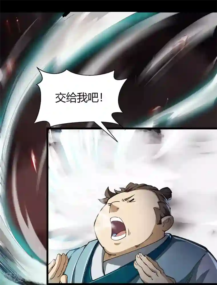 青帝传第44话 摧枯拉朽