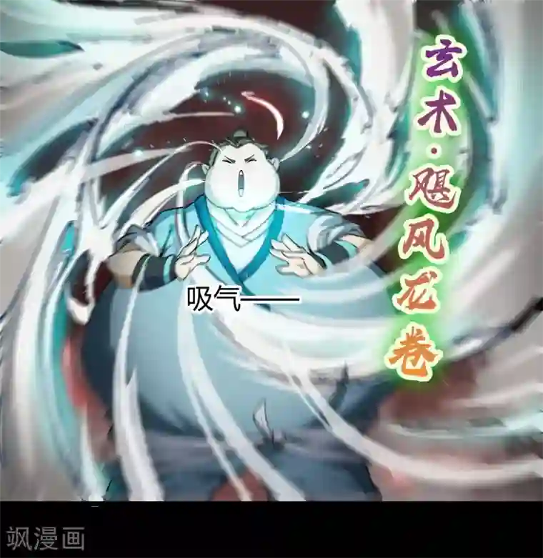 青帝传第44话 摧枯拉朽