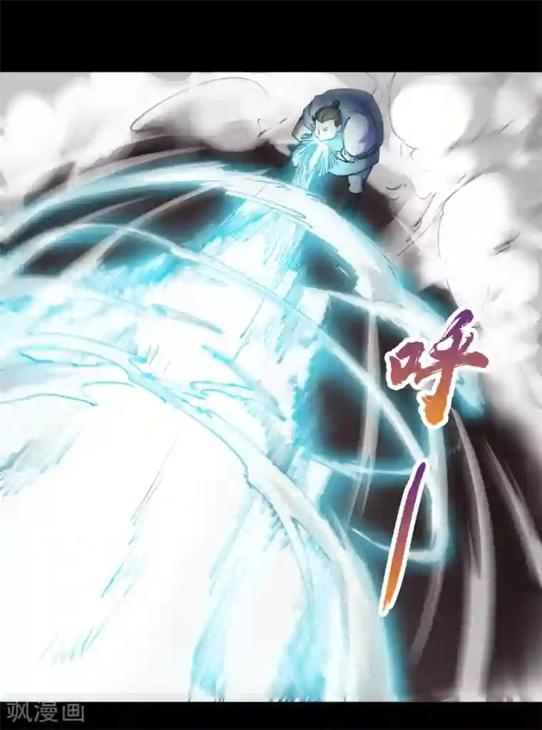 青帝传第44话 摧枯拉朽