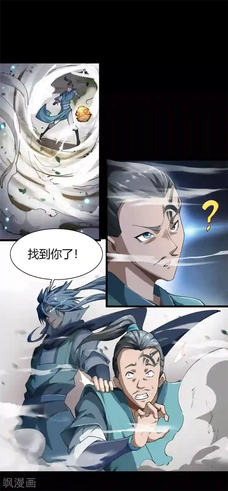 青帝传第44话 摧枯拉朽