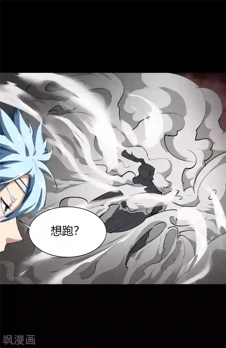 青帝传第44话 摧枯拉朽