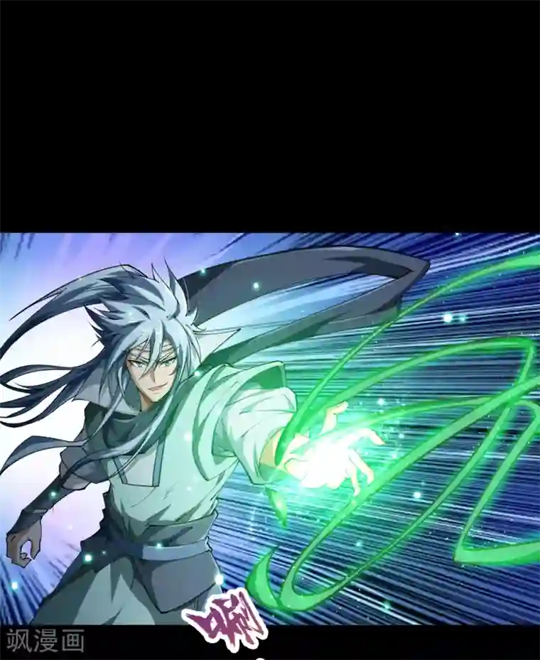 青帝传第44话 摧枯拉朽