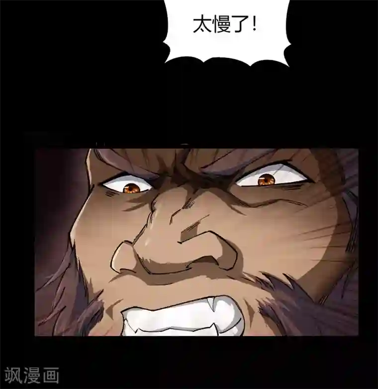 青帝传第44话 摧枯拉朽